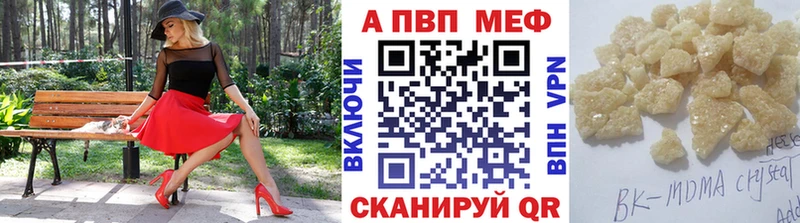 APVP Соль  купить  цена  Свирск 