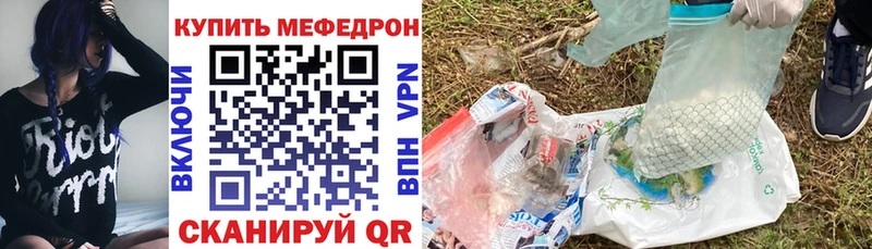 Мефедрон 4 MMC  Свирск 