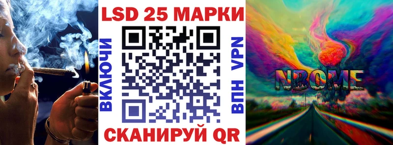 Марки 25I-NBOMe 1500мкг  маркетплейс как зайти  Свирск 